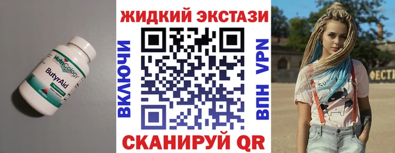 БУТИРАТ оксибутират  Калязин 