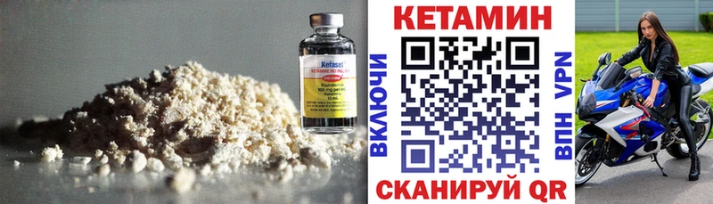 Кетамин ketamine  мега ссылка  Калязин 