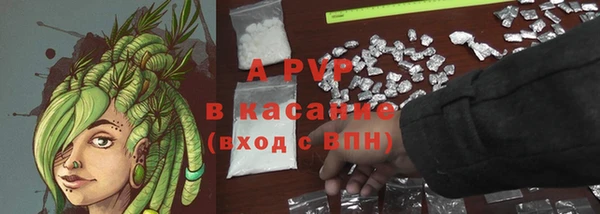 apvp Армянск